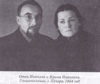 Nikolajs Trubeckojs ar dzīvesbiedri Irinu